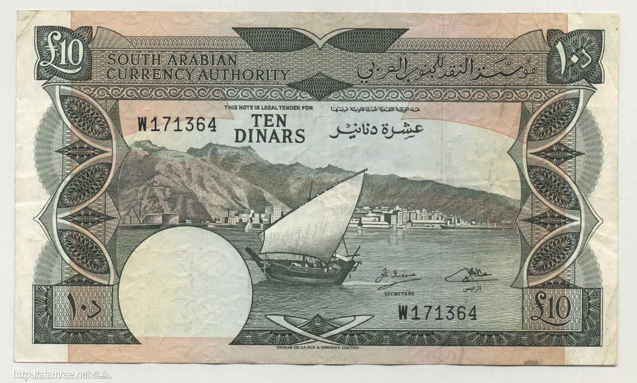 العمري نت يعرض الألبوم رقم 208 الذي يضم صور قديمة لمدينة عدن وصور العملات المعدنية والورقية التي كانت تستخدم في عدن منذ الاحتلال البريطاني حتى بداية عام 1990.