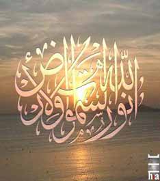  الله نور السموات والارض
